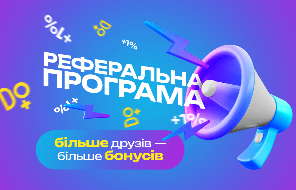 Друзі з бонусами